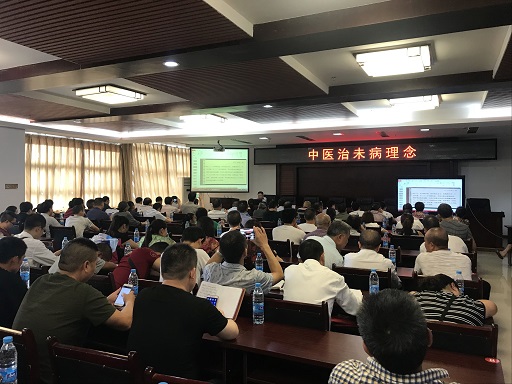 治未病2.jpg