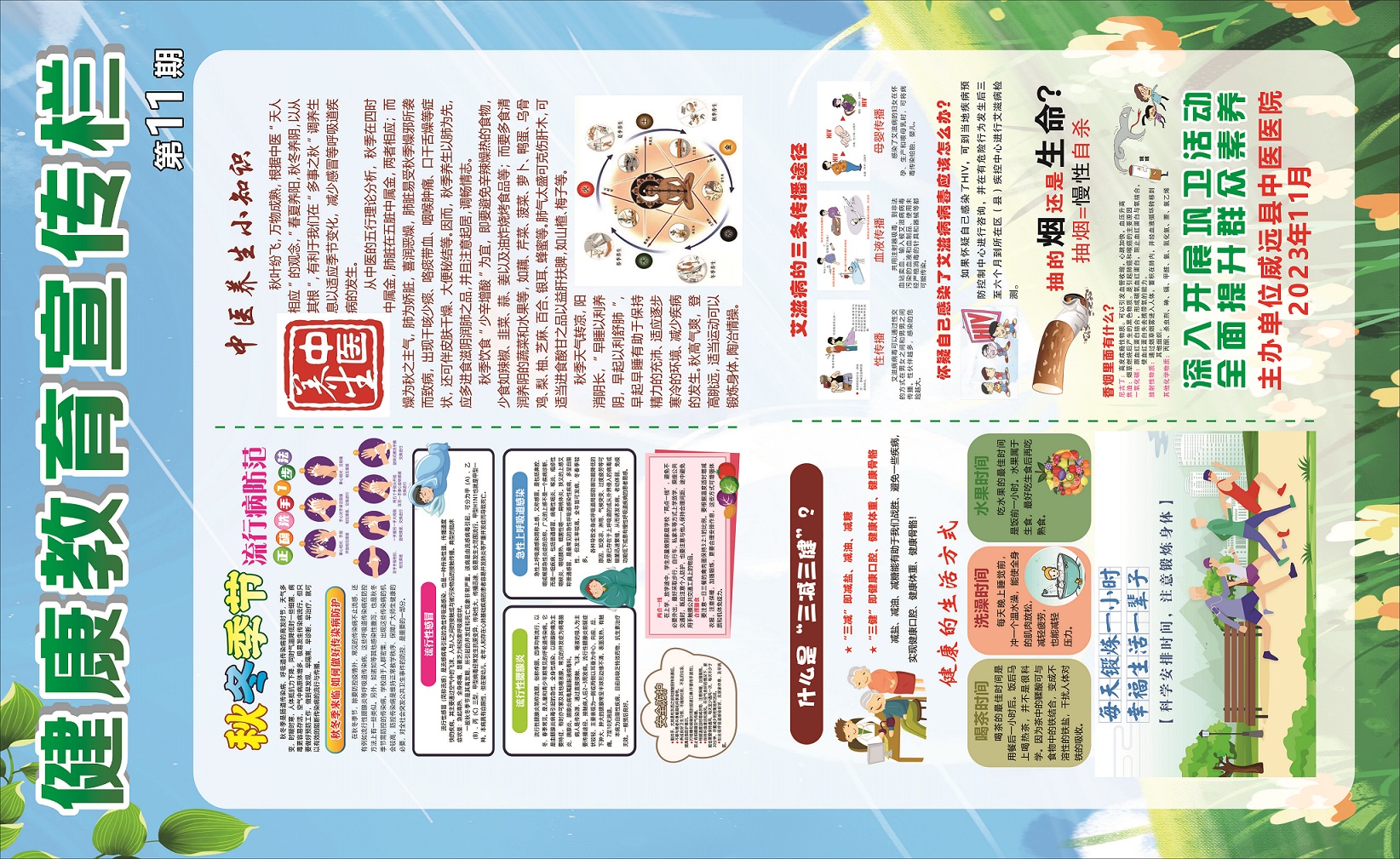 微信图片_20231110115130.jpg